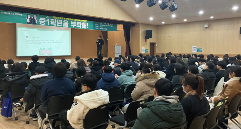 거창군, ‘중 1학년을 부탁해!’ 학생과 학부모 큰 호응 속 마무리