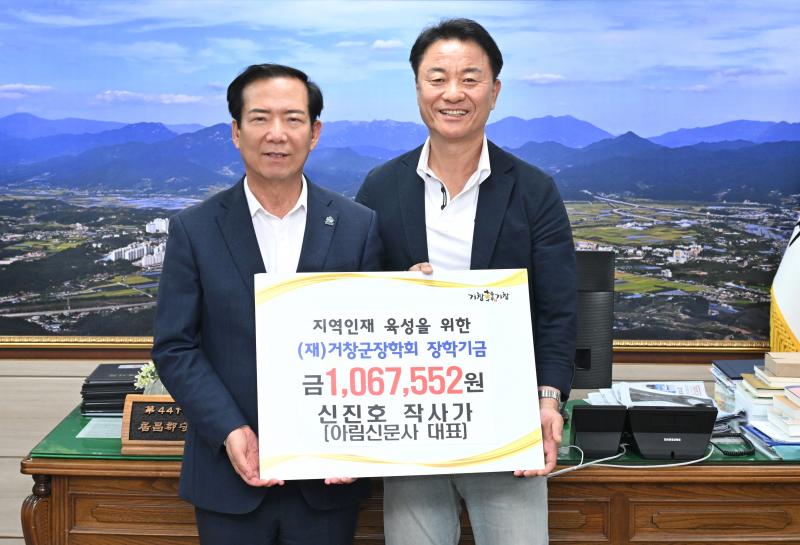 “거창이 좋아” 작사가 신진호  음원수익 전액 거창군에 기부