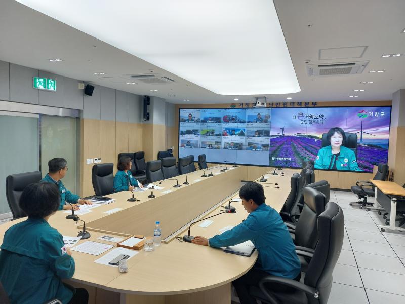 거창군, 여름철 자연재난 대응 화상회의 개최