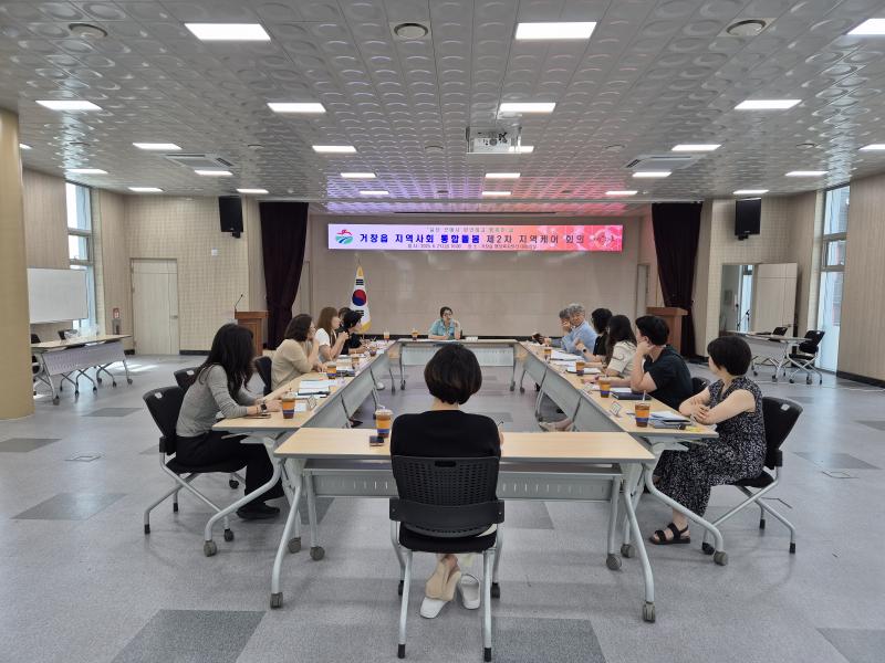 거창읍, 제2차 지역사회 통합돌봄 지역케어 회의 개최