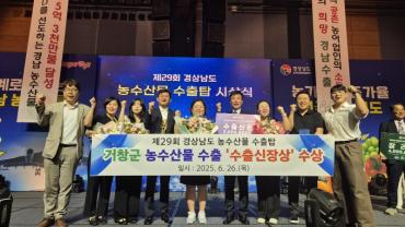 거창군, 농식품 수출 우수 지자체로 자리매김